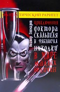 Серия книг Фантастический раритет