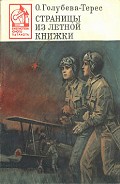 Серия книг Библиотека юного патриота