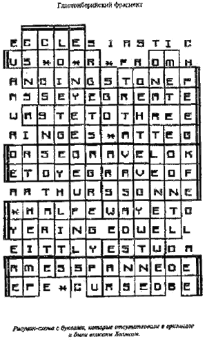 Шерлок Холмс и талисман дьявола - i_005.png