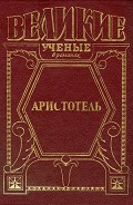 Серия книг Великие ученые в романах