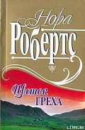 Серия книг Сестры Конкеннан