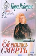Серия книг Следствие ведет Ева Даллас