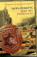 Серия книг Следствие ведет Ева Даллас