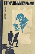 Серия книг Ошибка резидента