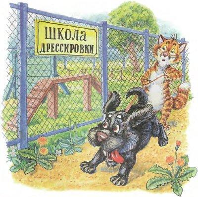 Пузик и Тузик идут по следу - img_8.jpg