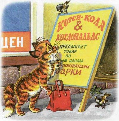 Как Пузик и Тузик раскрыли заговор - img_5.jpg