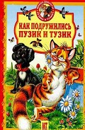 Серия книг Читаем малышам
