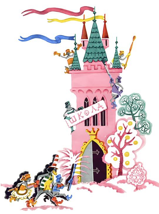 Три весёлых краски (илл. автора) - i_050.jpg