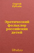 Серия книг Переиграть войну