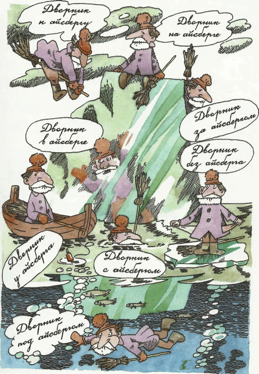 Учебник по вранью, или Как тренировать воображение - i_037.png