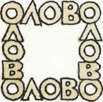 Учебник по вранью, или Как тренировать воображение - i_048.png