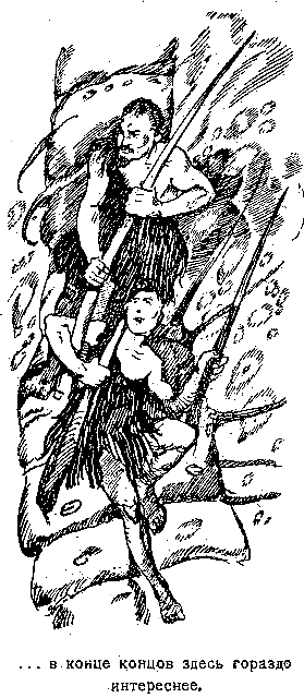 Приключения доктора Скальпеля и фабзавука Николки в мире малых величин (худ. Львов) - pic_9.png