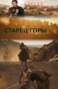 Серия книг Крестоносцы