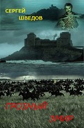 Серия книг Крестоносцы