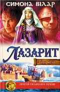Серия книг Тінь меча