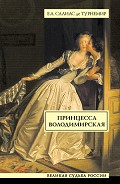 Серия книг Великая судьба России