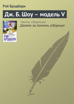 Остин и Джостин: близнецы во времени (ЛП)