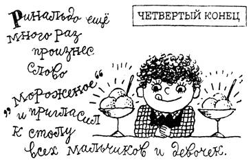 Сказки, у которых три конца - pic_15.jpg