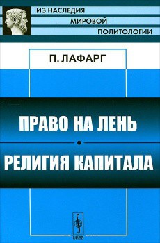 Серия книг Из наследия мировой политологии