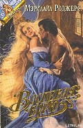 Серия книг Друиды