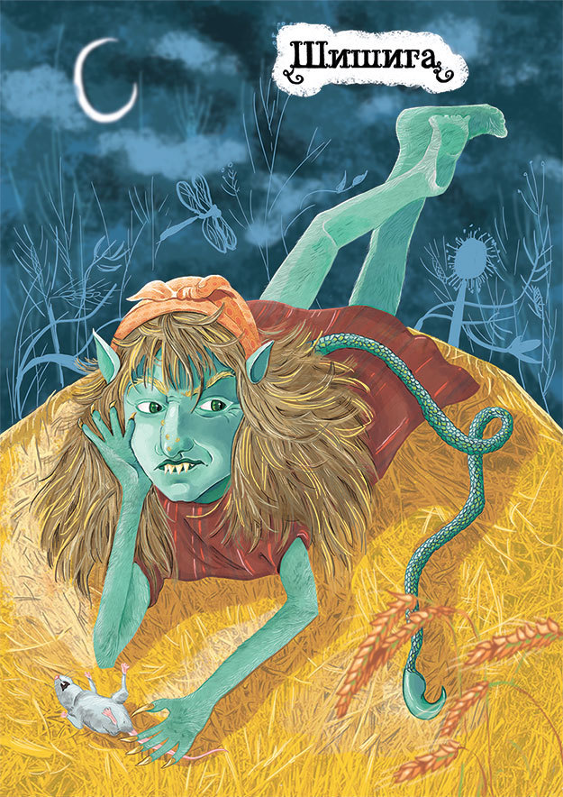 Ведьма Страны Туманов - i_038.jpg