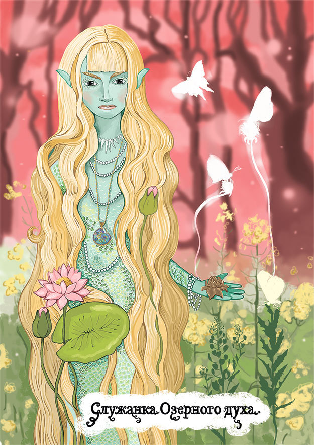 Ведьма Страны Туманов - i_039.jpg