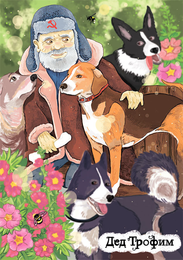 Ведьма Страны Туманов - i_043.jpg