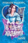 Серия книг Легенда о Стиве и Джинни