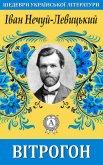 Вітрогон - Нечуй-Левицький Іван Семенович