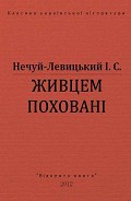Серия книг Класика української літератури