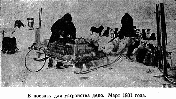 Два года на северной земле - i_036.png