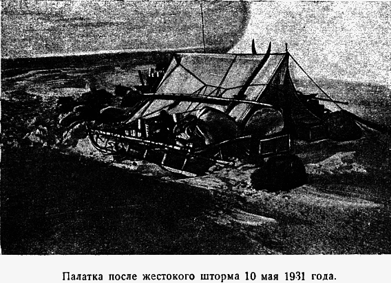 Два года на северной земле - i_057.png