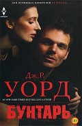 Серия книг Наследие Мурхаус #1