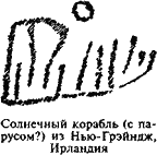 Мифы, легенды и предания кельтов - i_010.png