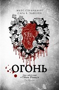 Серия книг Энгельсфорс