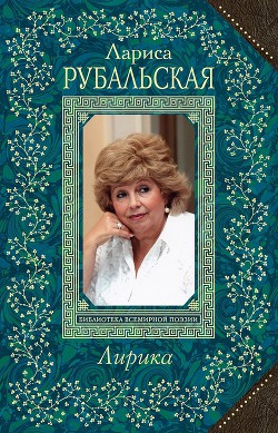 Серия книг Всемирная библиотека поэзии