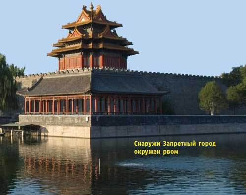 Китай. Путеводитель. Узнать на 20% больше, заплатить на 20% меньше - i_032.jpg