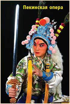 Китай. Путеводитель. Узнать на 20% больше, заплатить на 20% меньше - i_056.jpg