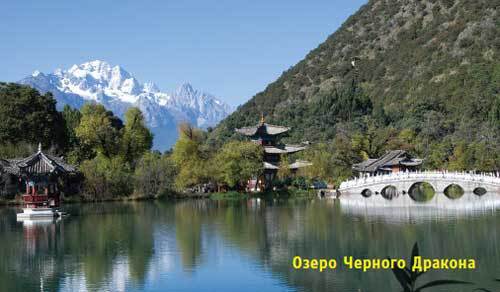 Китай. Путеводитель. Узнать на 20% больше, заплатить на 20% меньше - i_119.jpg