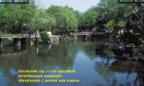 Китай. Путеводитель. Узнать на 20% больше, заплатить на 20% меньше - i_168.jpg