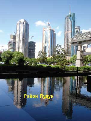 Китай. Путеводитель. Узнать на 20% больше, заплатить на 20% меньше - i_187.jpg