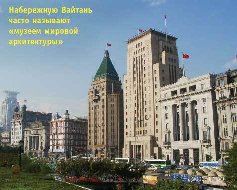 Китай. Путеводитель. Узнать на 20% больше, заплатить на 20% меньше - i_188.jpg