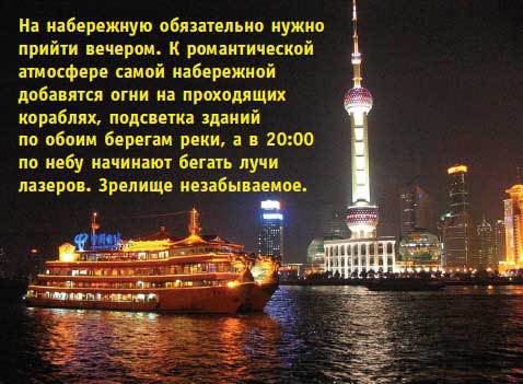 Китай. Путеводитель. Узнать на 20% больше, заплатить на 20% меньше - i_189.jpg