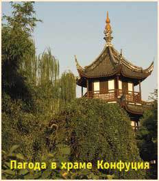 Китай. Путеводитель. Узнать на 20% больше, заплатить на 20% меньше - i_193.jpg