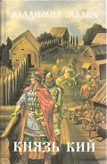 Серия книг Поход