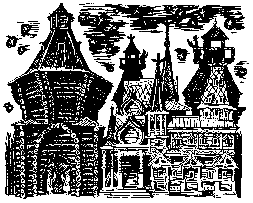 Преданье старины глубокой (худ. В.Лосин) - pic_43.png