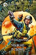Серия книг Звездный надзор