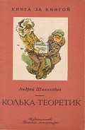 Серия книг Книга за книгой