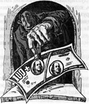 О проценте ссудном, подсудном, безрассудном. Хрестоматия современных проблем «денежной цивилизации». - _3.jpg