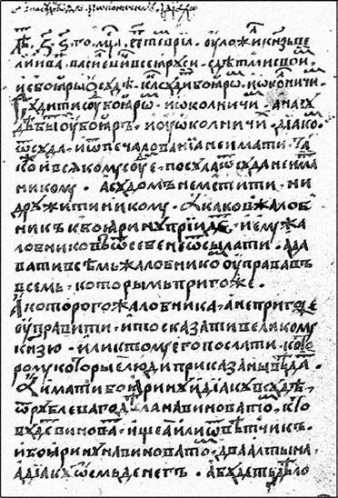 Твоя Конституция - i_021.jpg